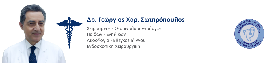 Δρ. Σωτηρόπουλος Χαρ. Γεώργιος - ΩΡΛ